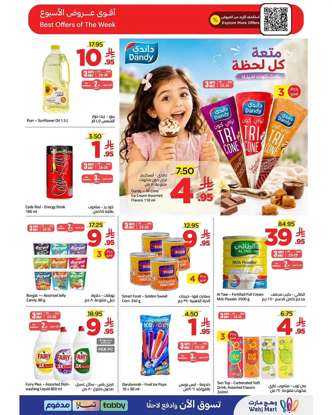 Wahj Mart Jeddah Wave of Deals | Latest Flyer page 3