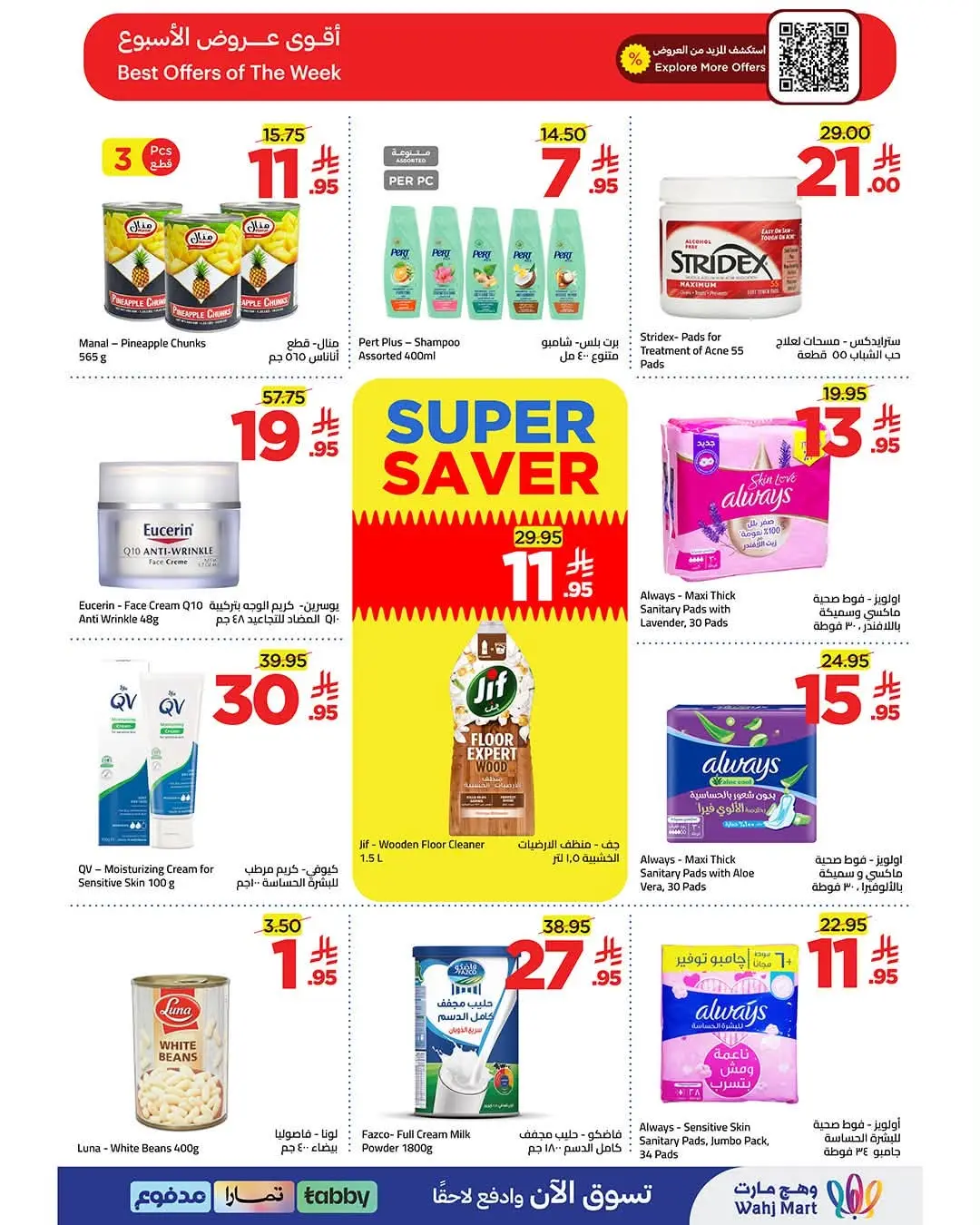 Wahj Mart Jeddah Wave of Deals | Latest Flyer page 5