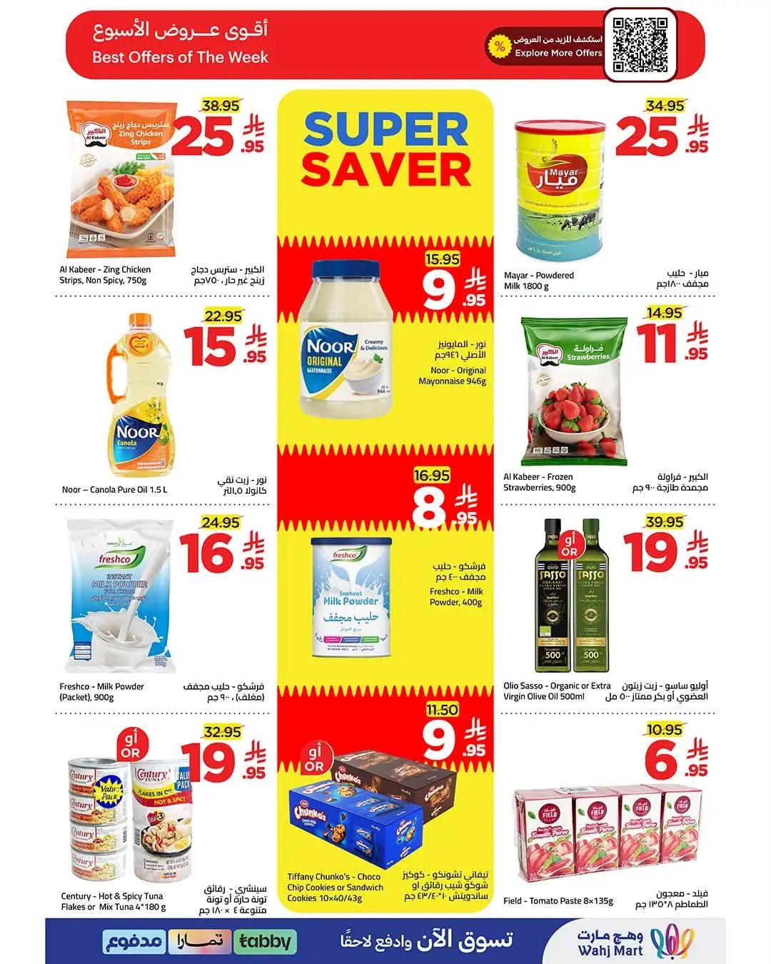 Wahj Mart Jeddah Wave of Deals | Latest Flyer page 6