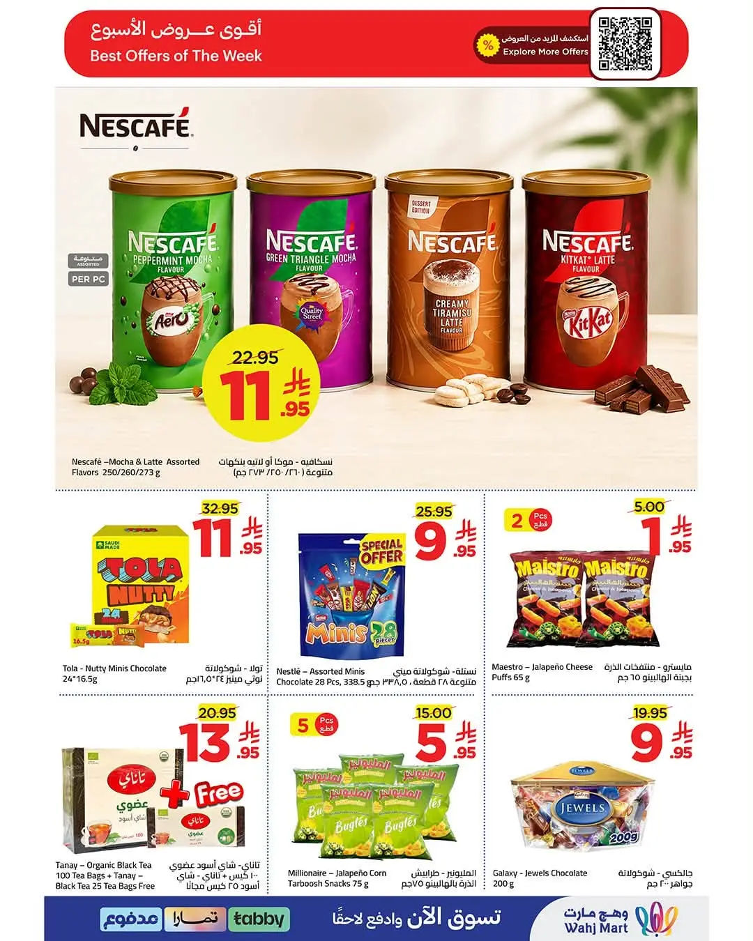 Wahj Mart Jeddah Wave of Deals | Latest Flyer page 7