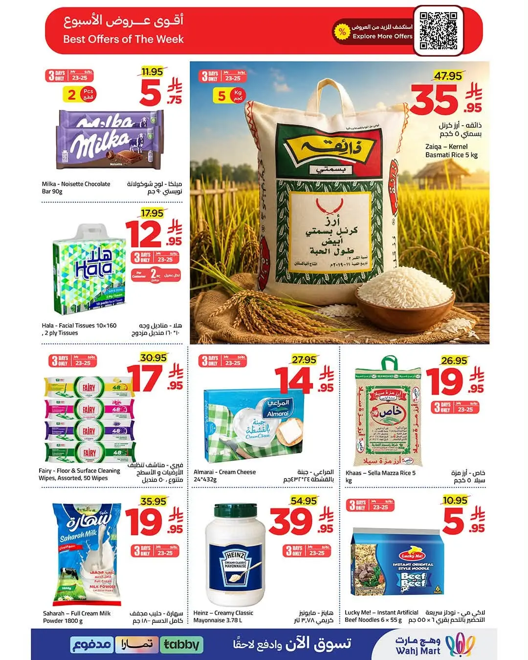 Wahj Mart Jeddah Wave of Deals | Latest Flyer page 8