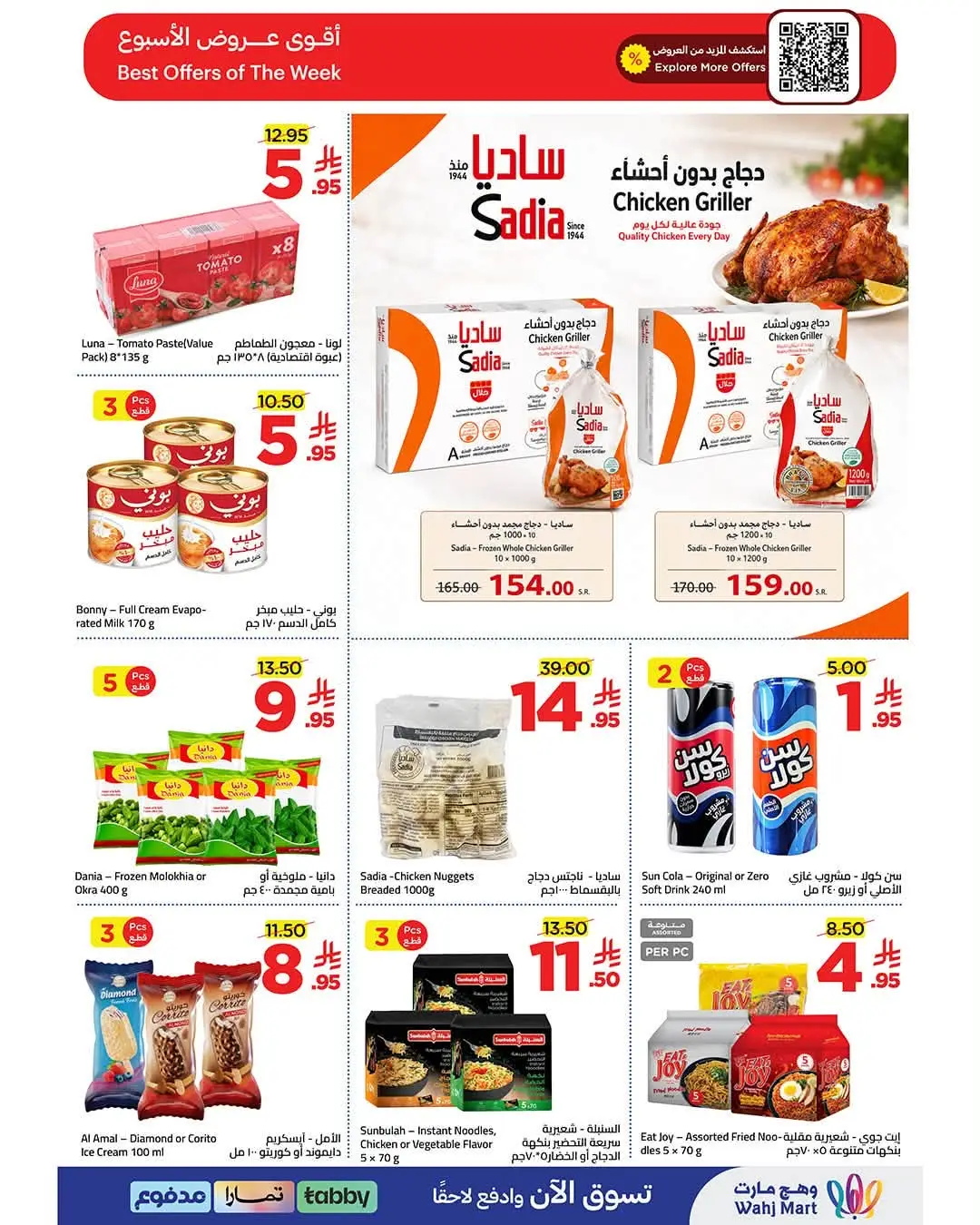 Wahj Mart Jeddah Wave of Deals | Latest Flyer page 9