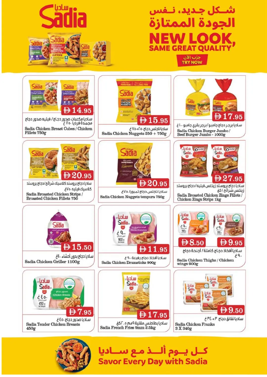 West Zone UAE Summer Bonanza Offers | Latest Deals page 3