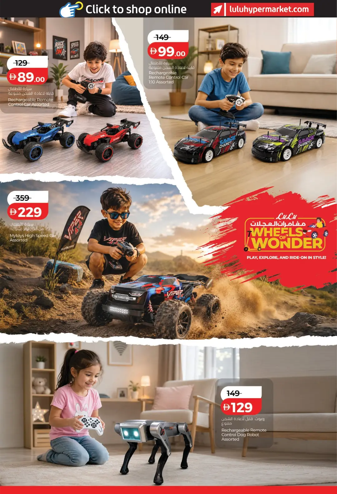 LuLu UAE Wheels of Wonder Offers | Latest Deals page 2