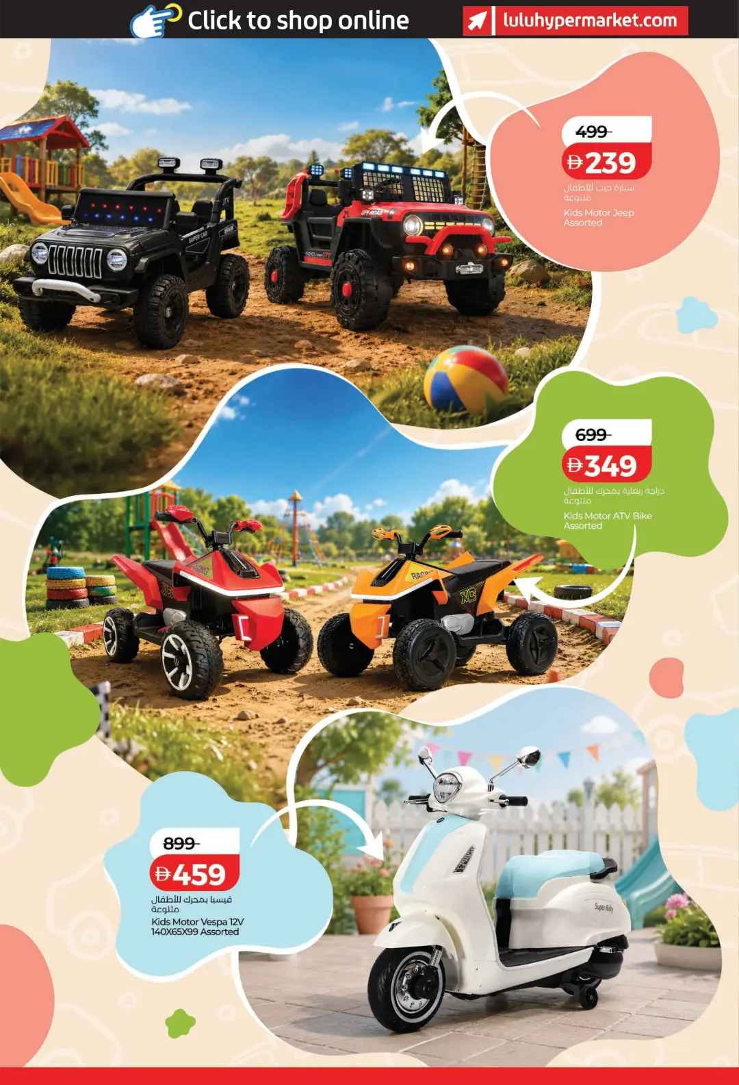 LuLu UAE Wheels of Wonder Offers | Latest Deals page 4