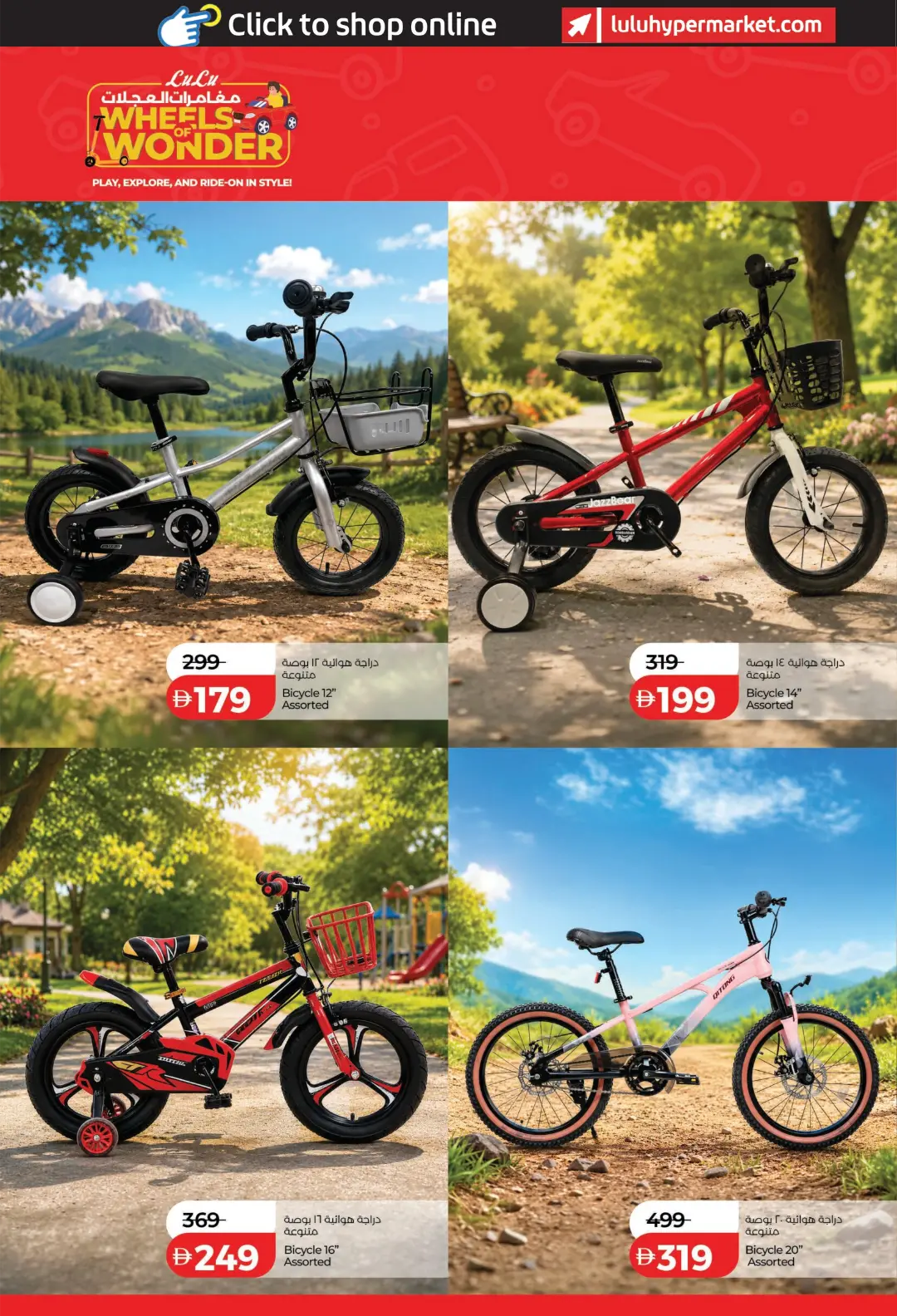 LuLu UAE Wheels of Wonder Offers | Latest Deals page 6