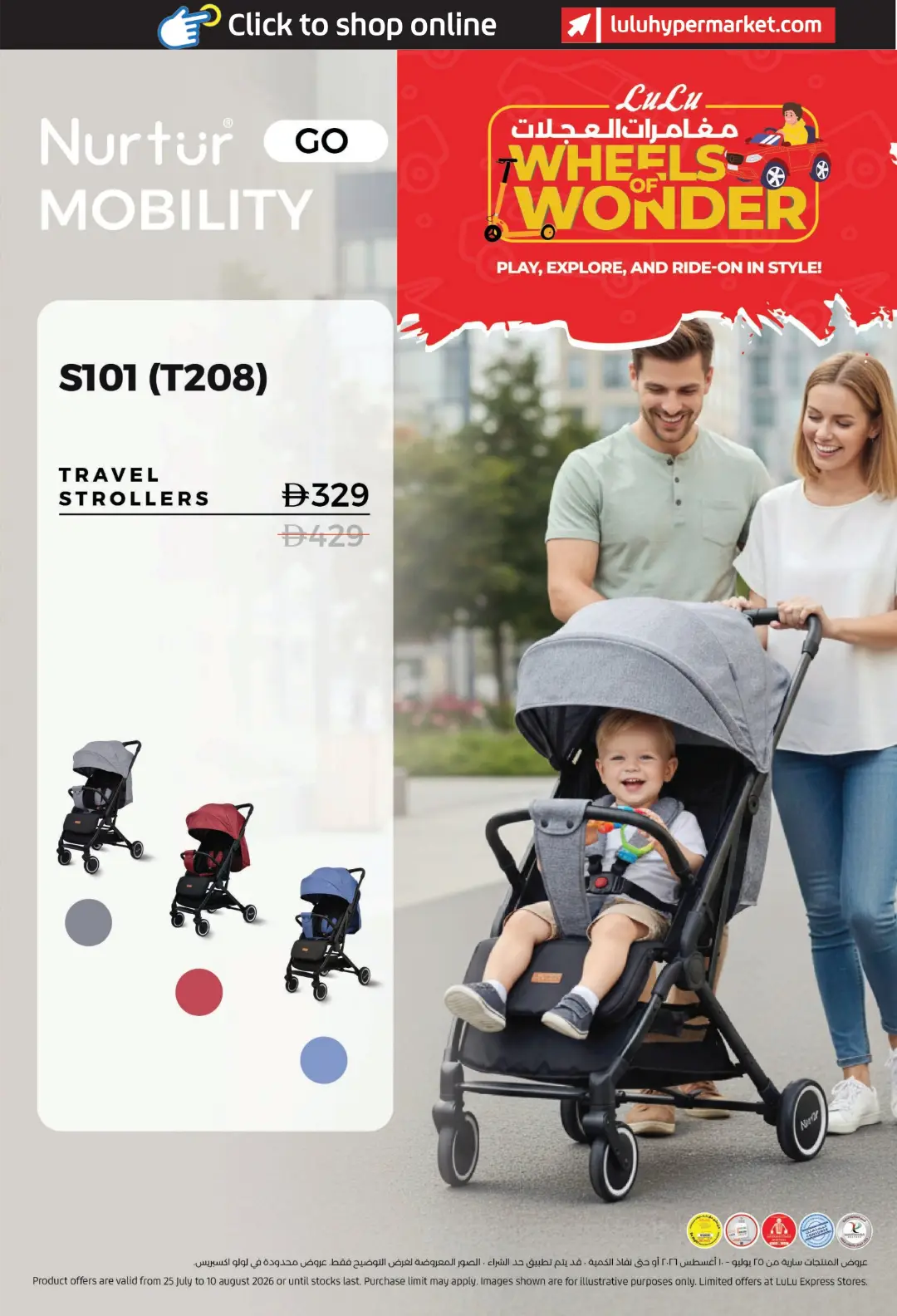 LuLu UAE Wheels of Wonder Offers | Latest Deals page 11