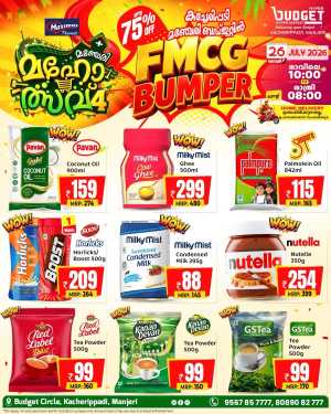 Budget Hyper Market Manjeri FMCG Bumper Offers flyer cover