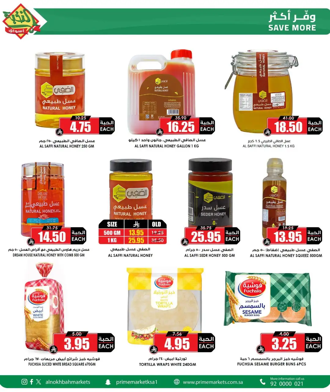 Al Nokhba Markets Price Smash Offers | Latest Flyer page 3