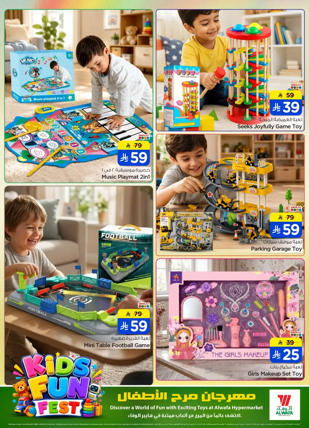 Hyper Alwafa KSA Kids Fun Fest | Latest Deals page 2
