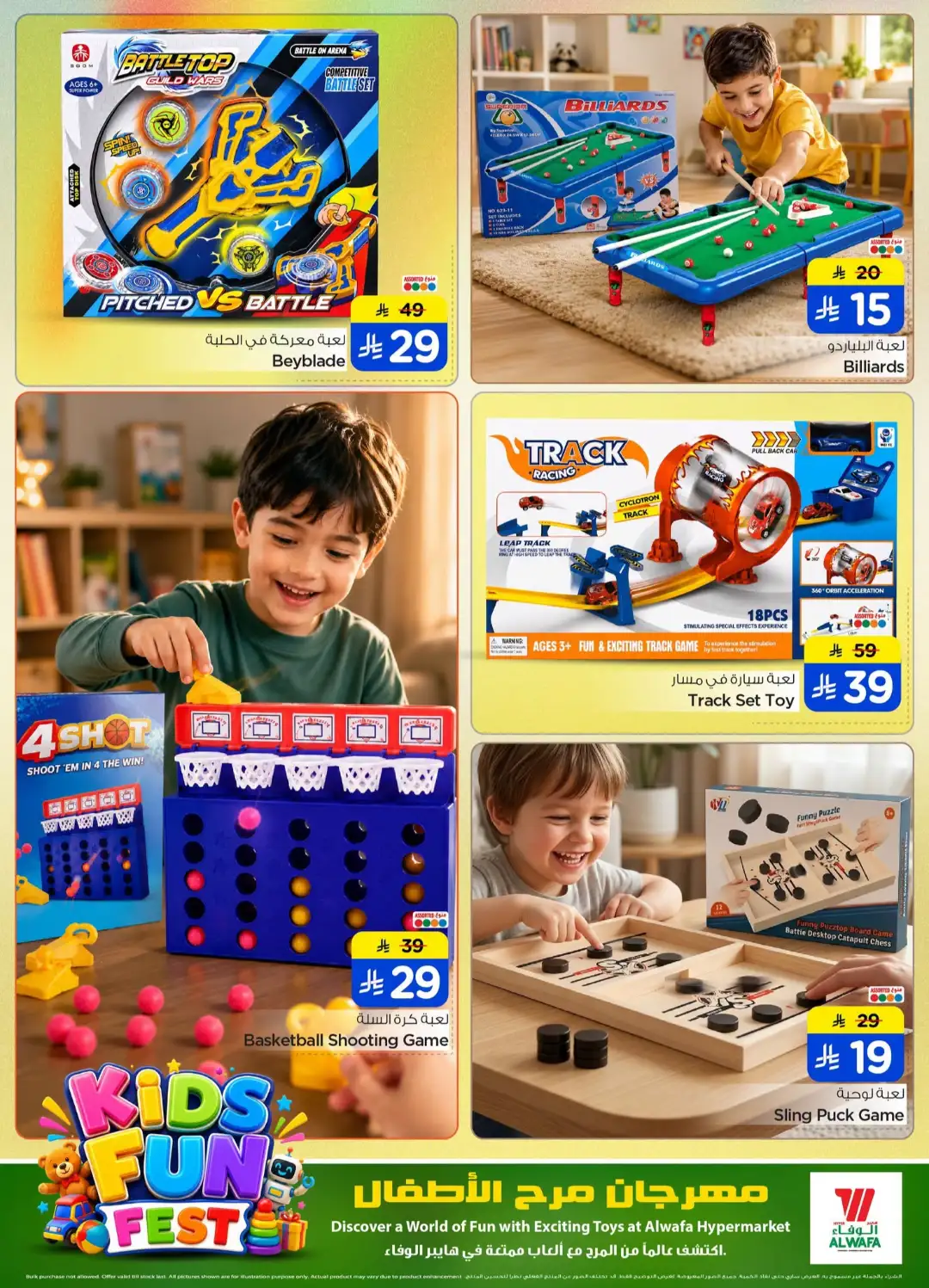 Hyper Alwafa KSA Kids Fun Fest | Latest Deals page 3