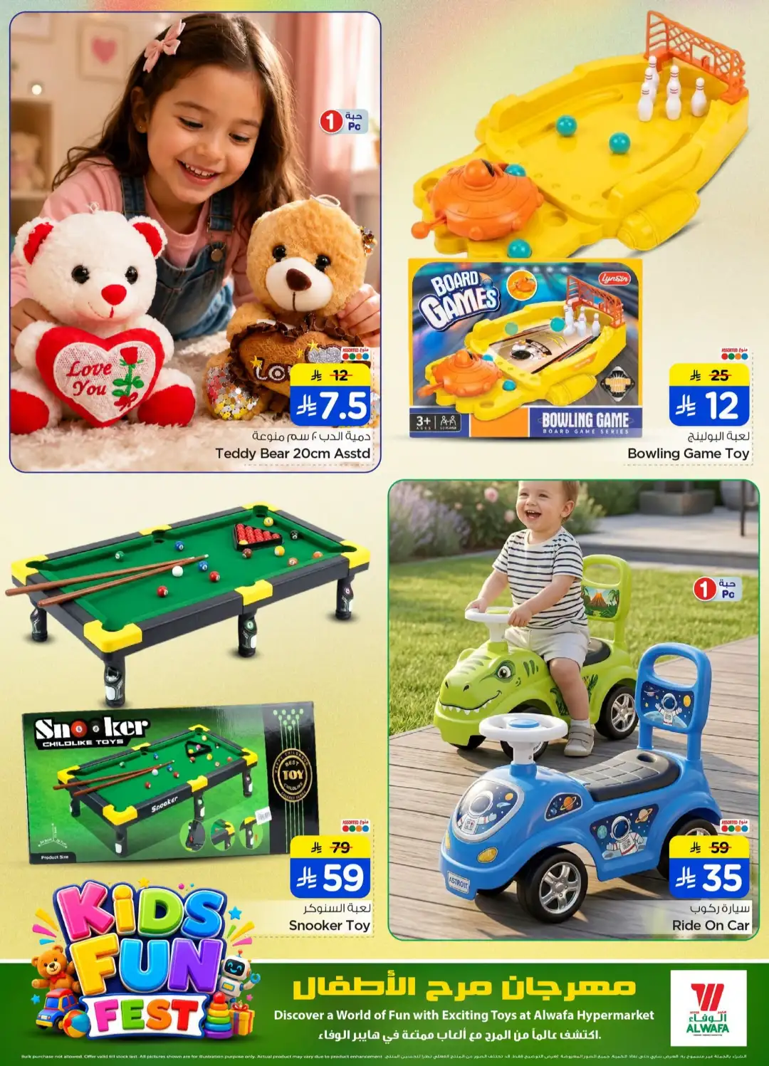 Hyper Alwafa KSA Kids Fun Fest | Latest Deals page 4