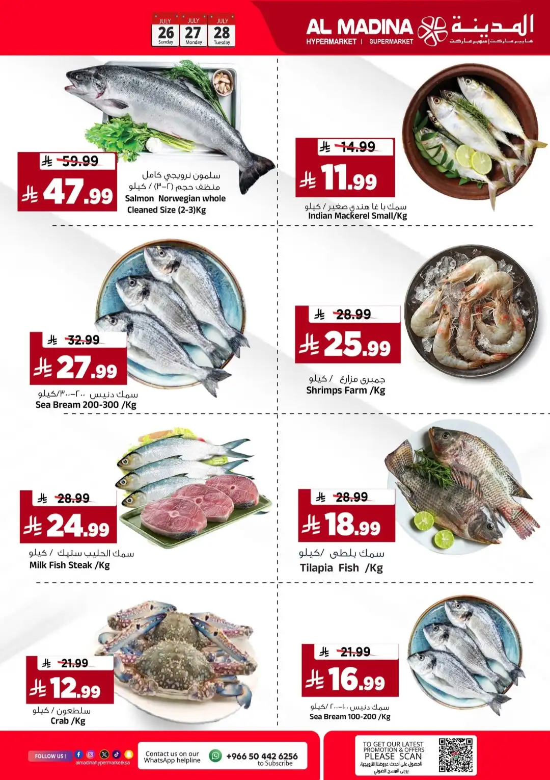 Al Madina Riyadh Super 3 Days Offers | Latest Flyer page 6