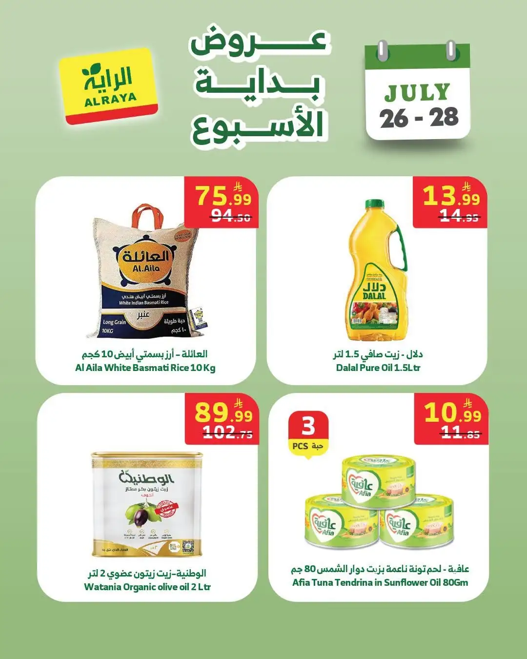 Al Raya Beginning of the Week Offers | Latest Deals page 2