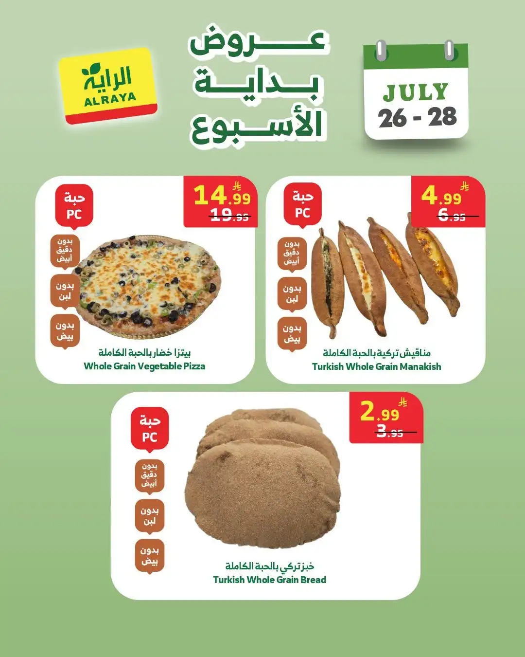 Al Raya Beginning of the Week Offers | Latest Deals page 9