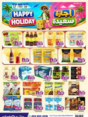 Centro Supermarket Riyadh Happy Holiday Offers | Latest Flyer flyer cover