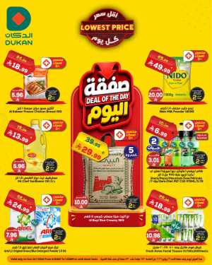 Dukan Deal of the Day Offers | Latest Flyer flyer cover