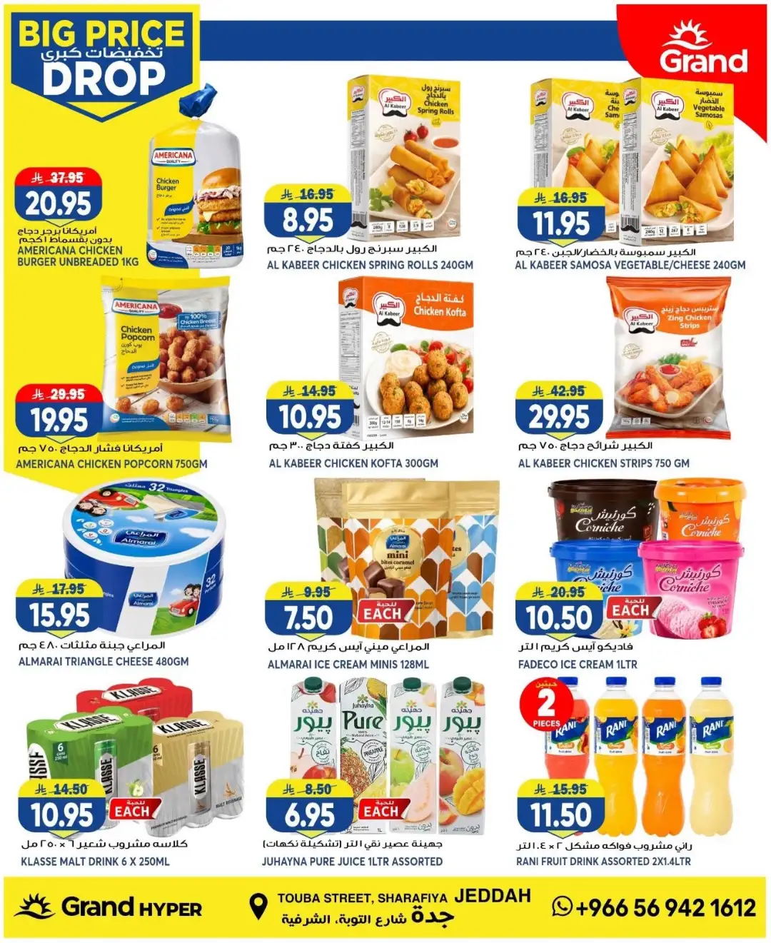 Grand Hyper Jeddah 3 Days Big Price Drop | Latest Deals page 11