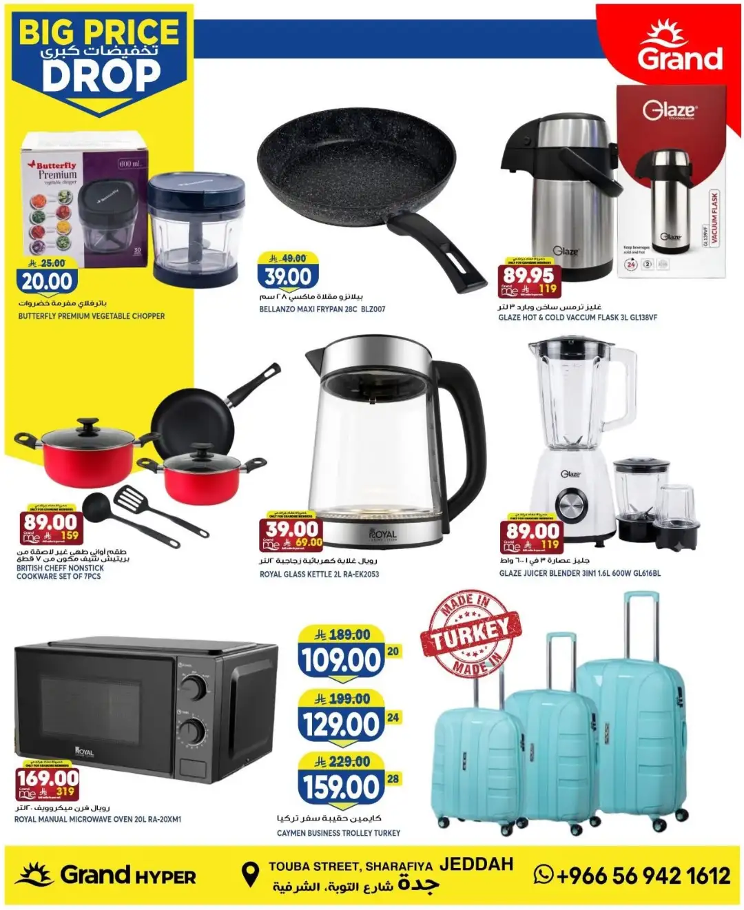 Grand Hyper Jeddah 3 Days Big Price Drop | Latest Deals page 15