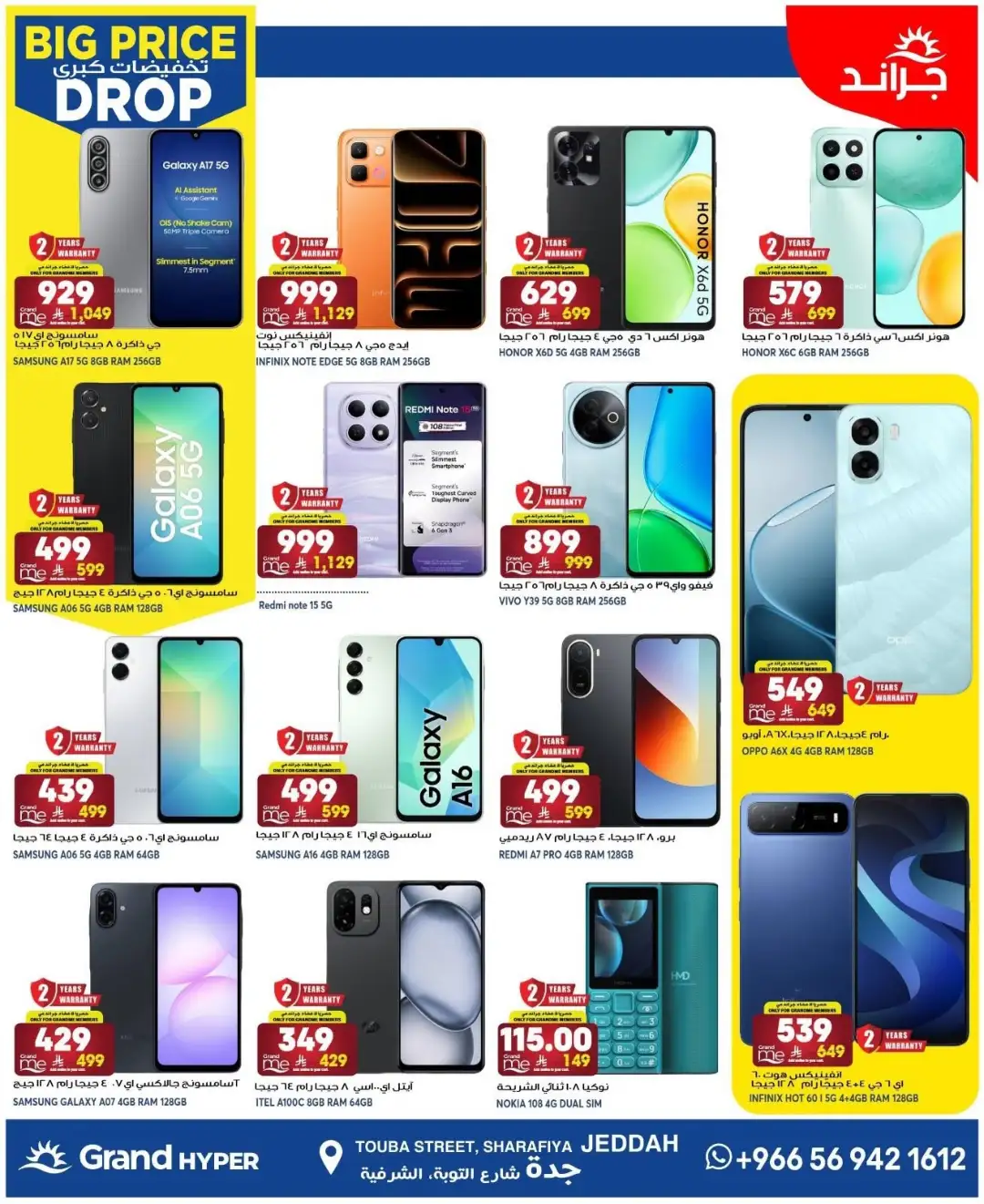 Grand Hyper Jeddah 3 Days Big Price Drop | Latest Deals page 16