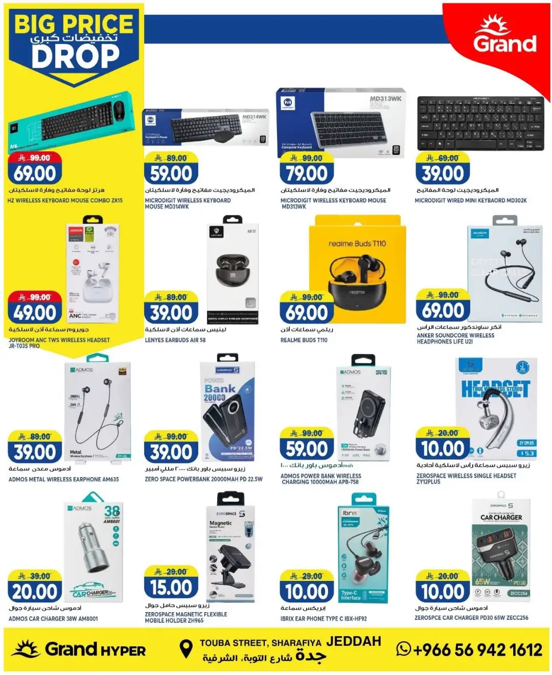Grand Hyper Jeddah 3 Days Big Price Drop | Latest Deals page 17
