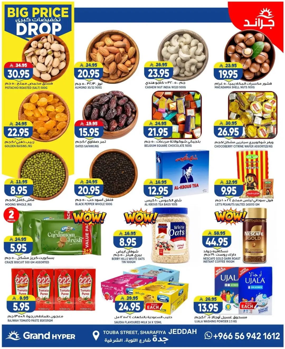 Grand Hyper Jeddah 3 Days Big Price Drop | Latest Deals page 18