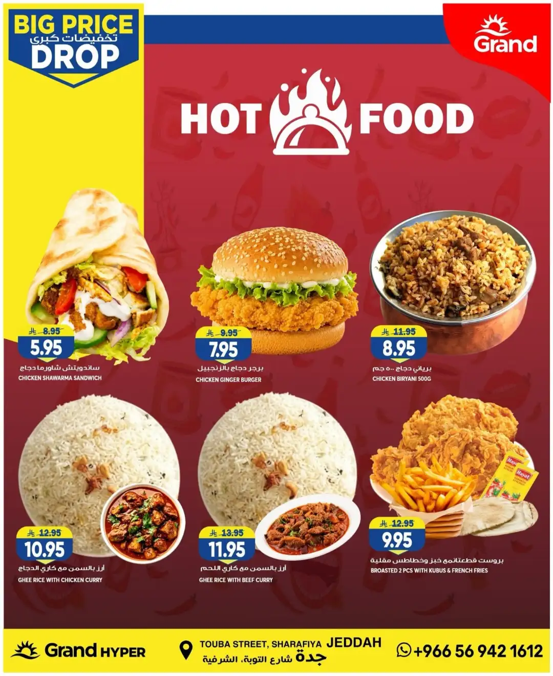 Grand Hyper Jeddah 3 Days Big Price Drop | Latest Deals page 19