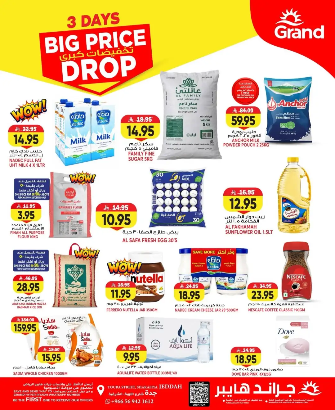 Grand Hyper Jeddah 3 Days Big Price Drop | Latest Deals page 2