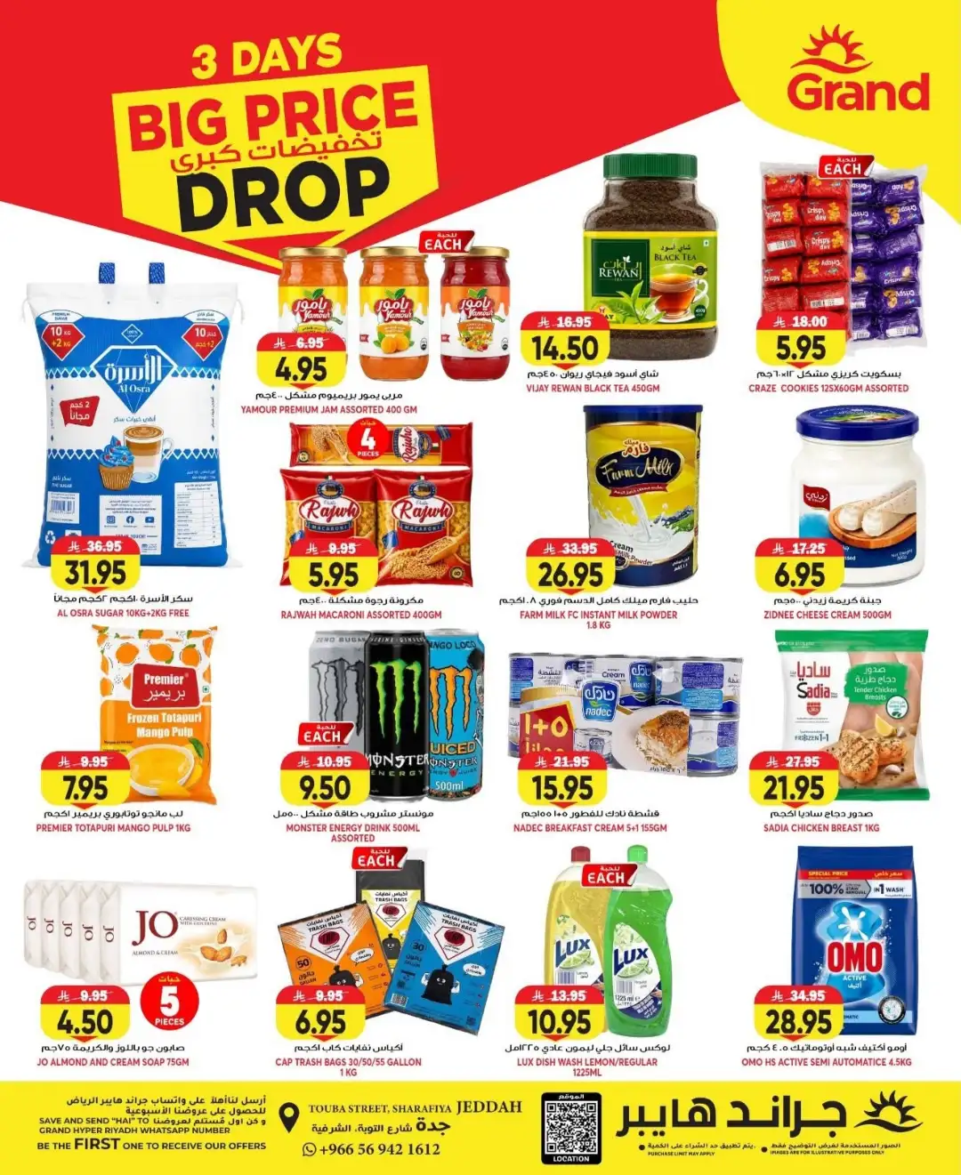 Grand Hyper Jeddah 3 Days Big Price Drop | Latest Deals page 4