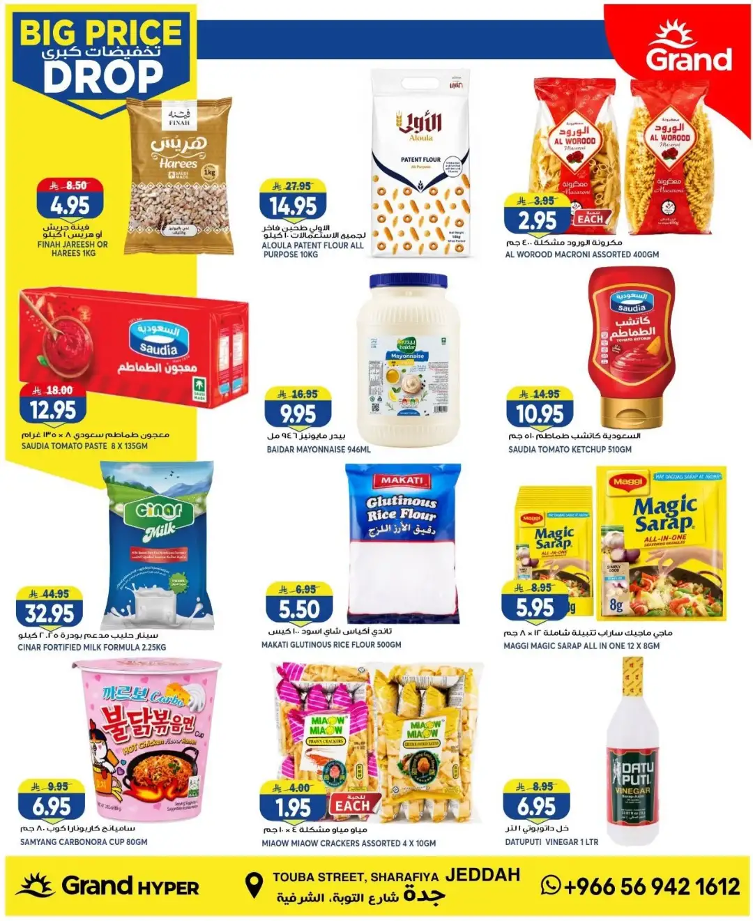 Grand Hyper Jeddah 3 Days Big Price Drop | Latest Deals page 7