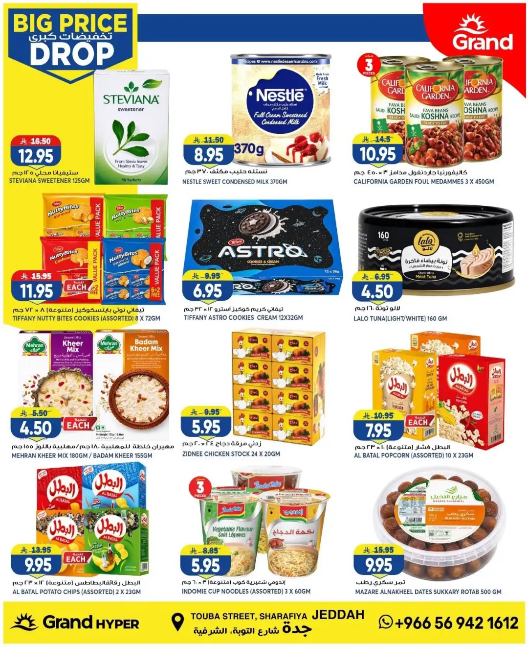 Grand Hyper Jeddah 3 Days Big Price Drop | Latest Deals page 9