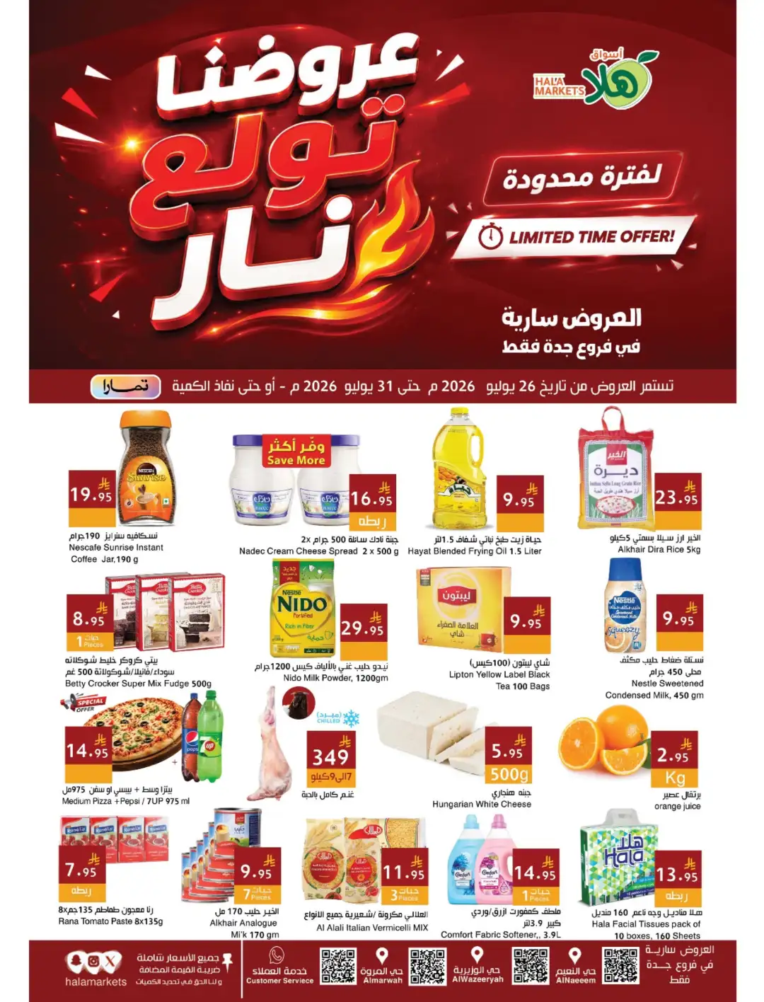 Hala Markets Jeddah Weekly Offers | Latest Flyer page 1