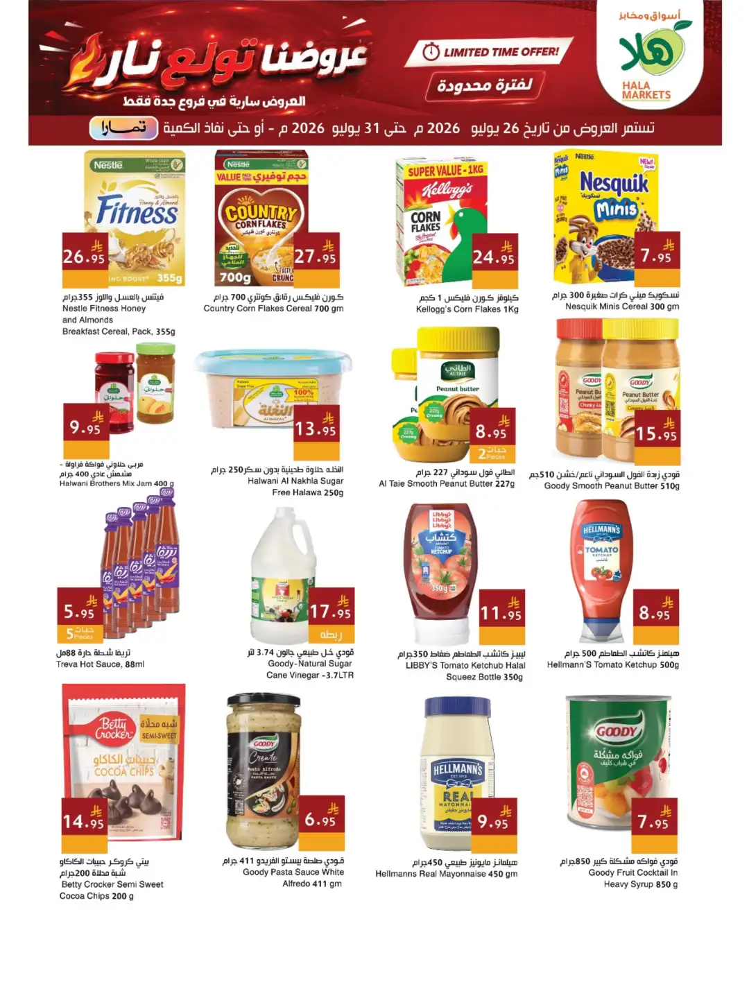 Hala Markets Jeddah Weekly Offers | Latest Flyer page 10