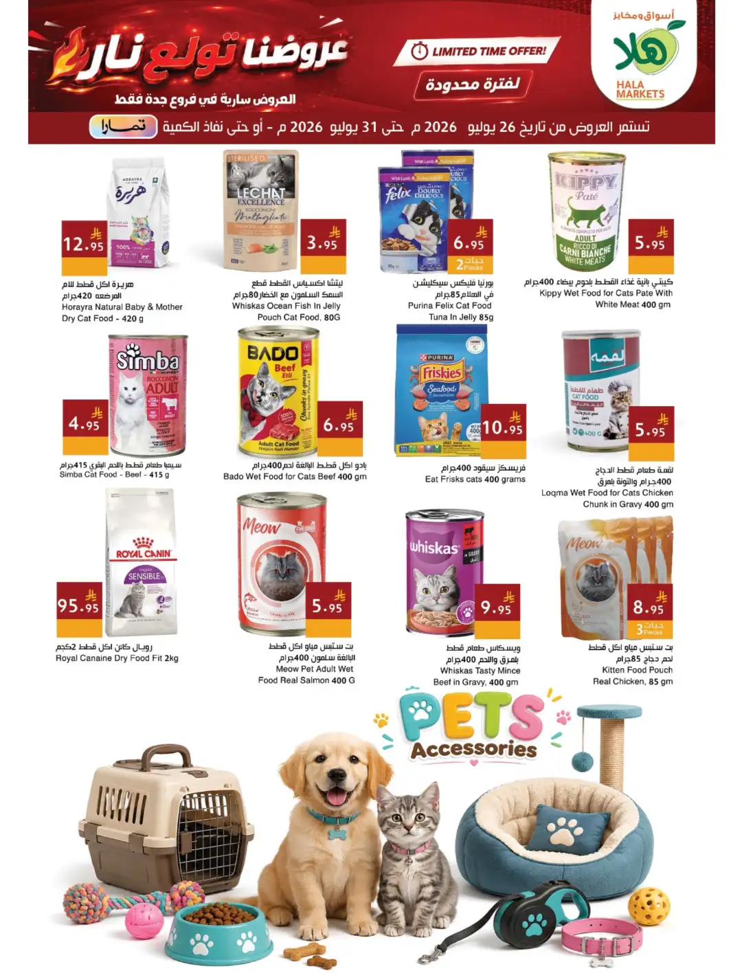 Hala Markets Jeddah Weekly Offers | Latest Flyer page 14