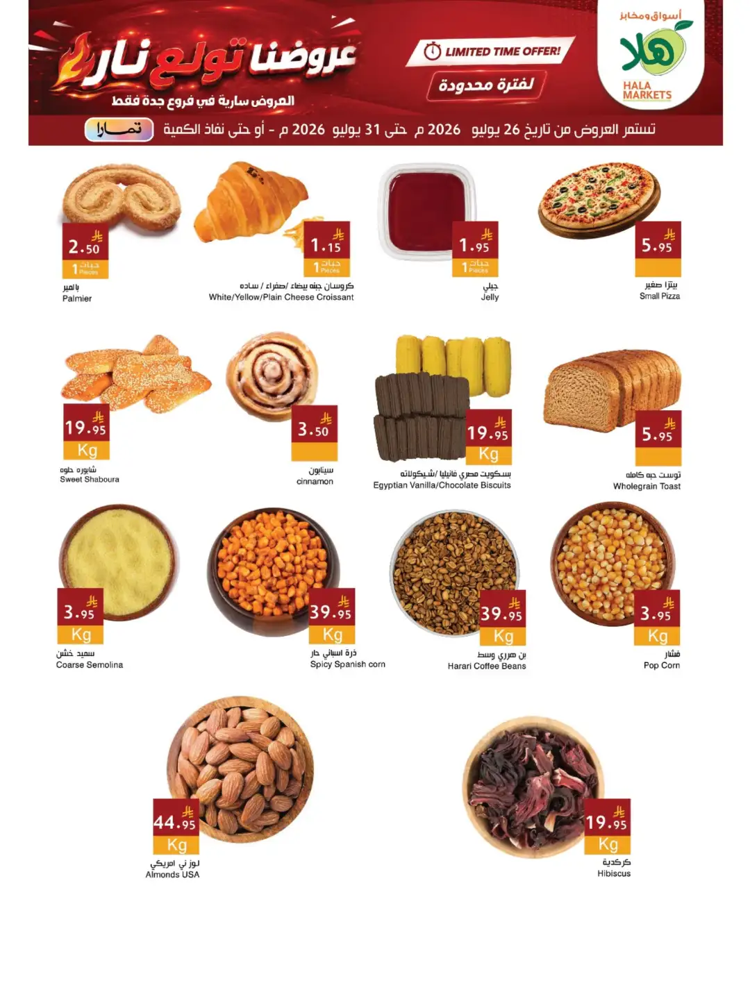 Hala Markets Jeddah Weekly Offers | Latest Flyer page 3