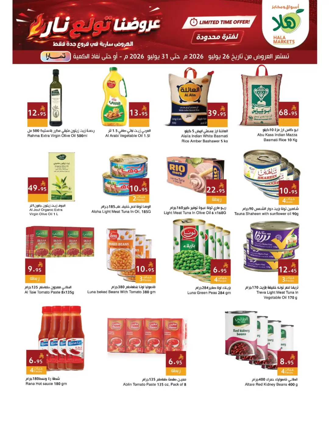 Hala Markets Jeddah Weekly Offers | Latest Flyer page 4