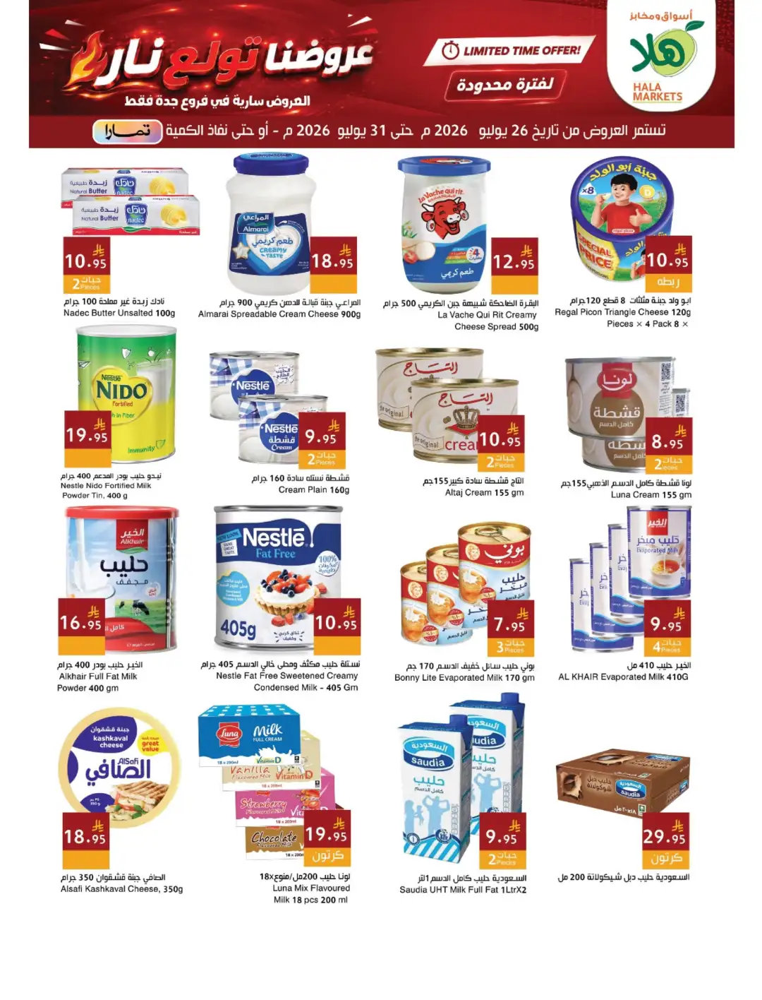 Hala Markets Jeddah Weekly Offers | Latest Flyer page 5