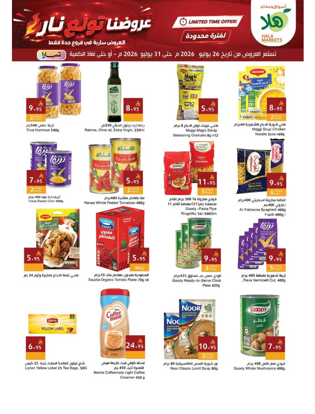 Hala Markets Jeddah Weekly Offers | Latest Flyer page 7