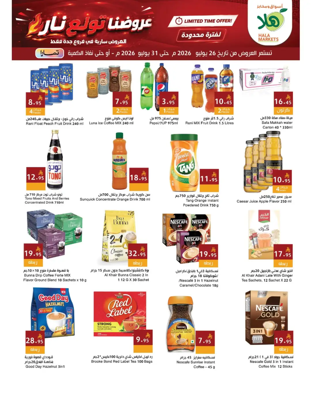 Hala Markets Jeddah Weekly Offers | Latest Flyer page 8