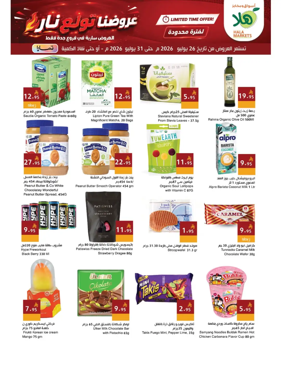 Hala Markets Jeddah Weekly Offers | Latest Flyer page 9