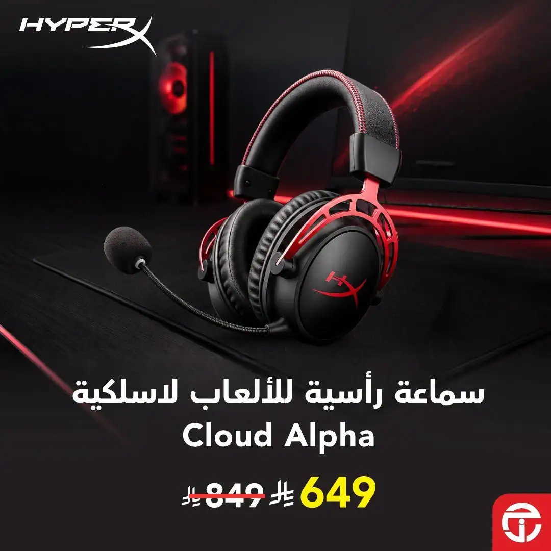 Jarir Bookstore Tech & Gaming Offers | Latest Deals page 10