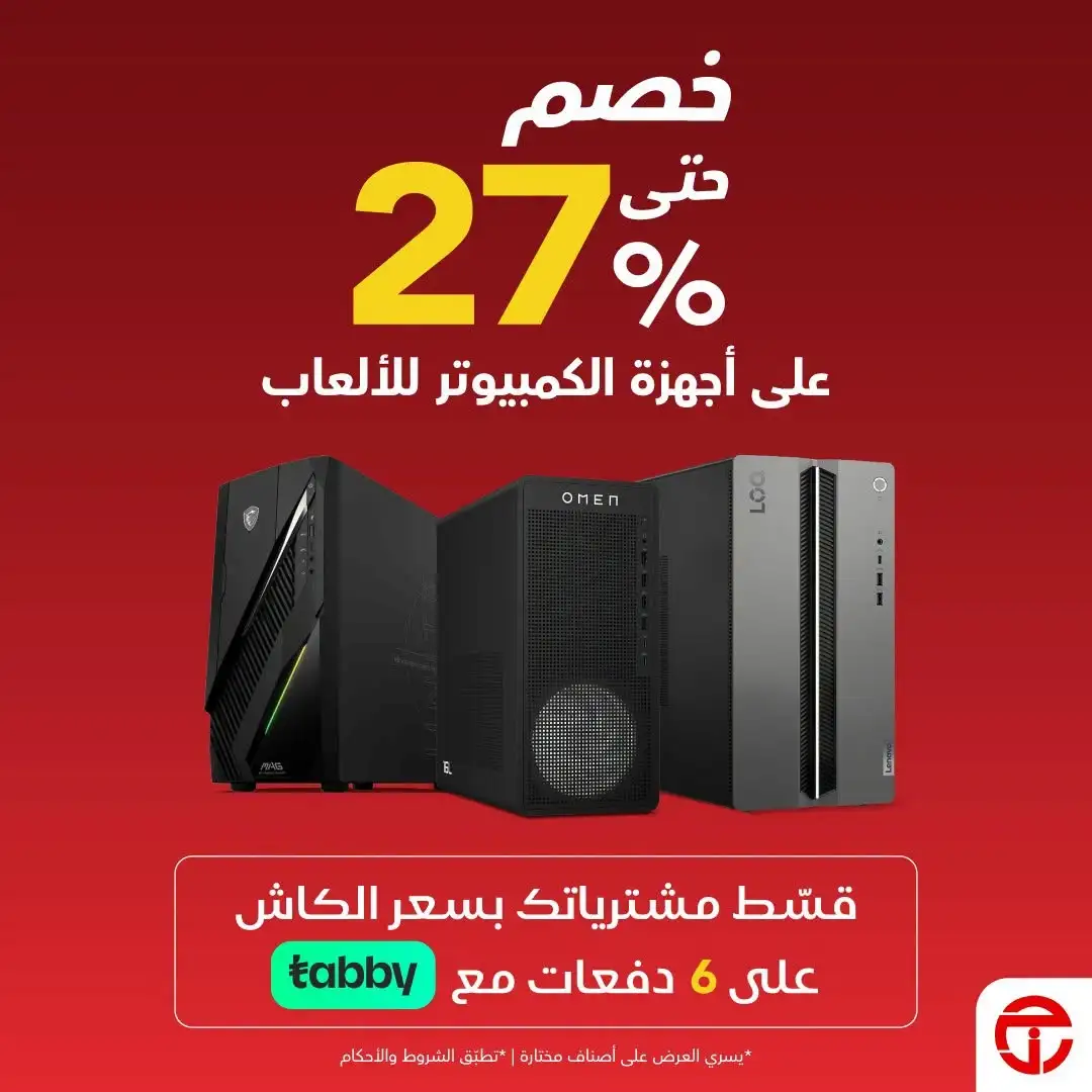 Jarir Bookstore Tech & Gaming Offers | Latest Deals page 5