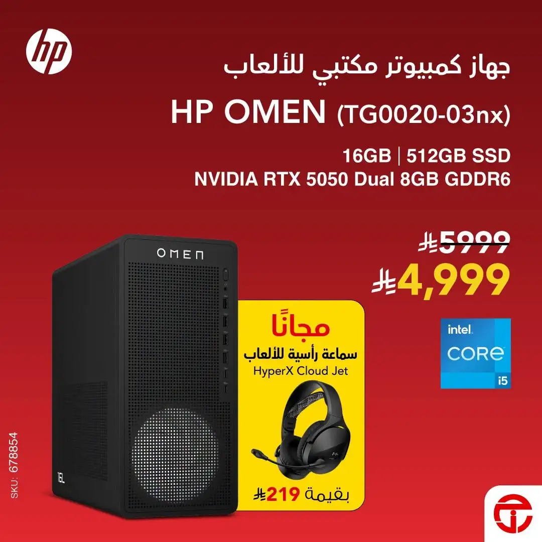 Jarir Bookstore Tech & Gaming Offers | Latest Deals page 6