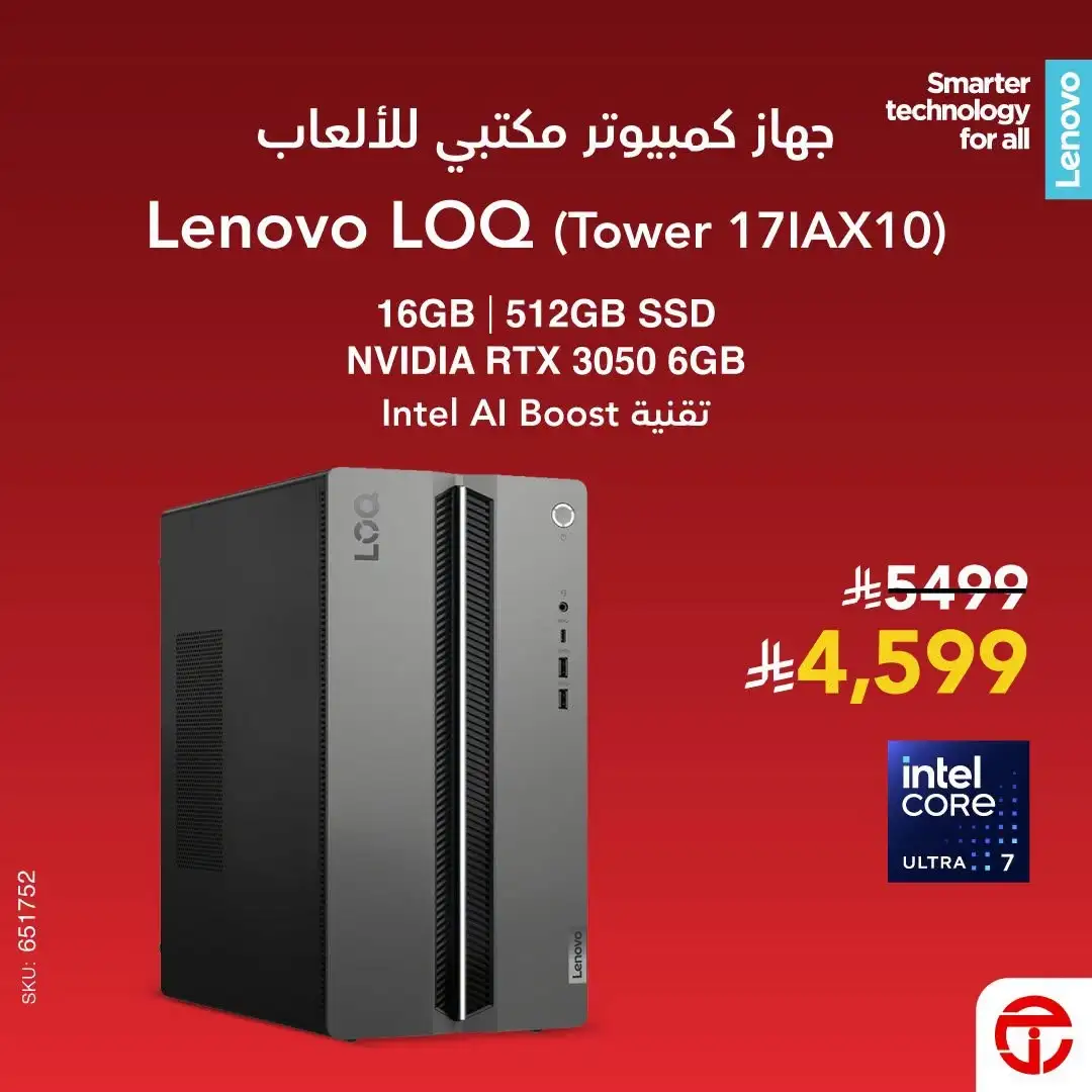 Jarir Bookstore Tech & Gaming Offers | Latest Deals page 8
