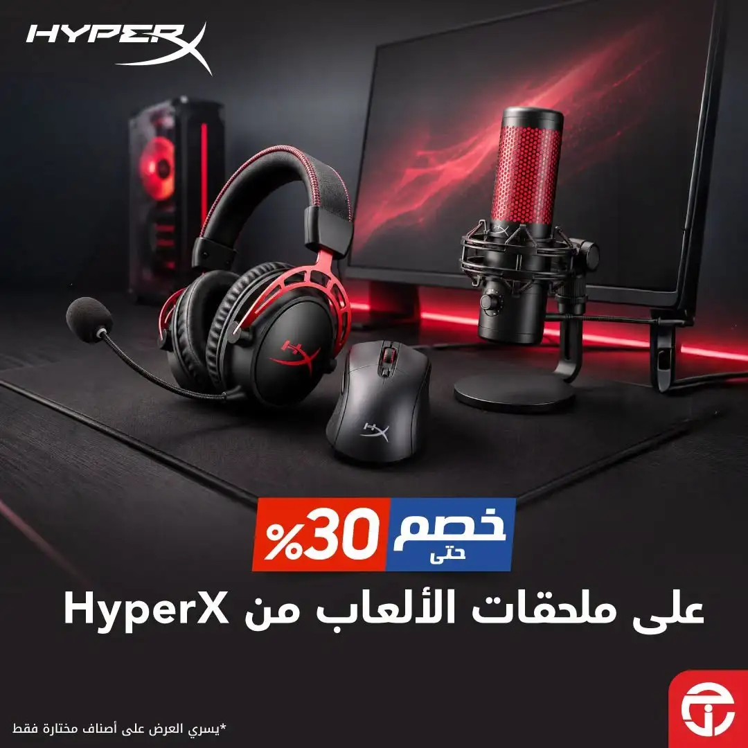 Jarir Bookstore Tech & Gaming Offers | Latest Deals page 9
