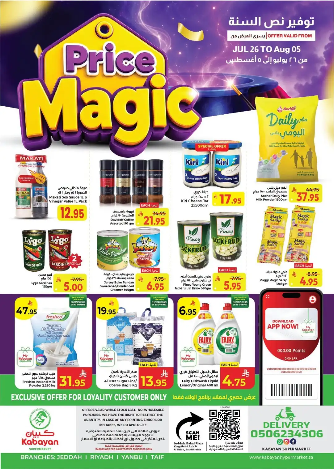 Kabayan Super Market Jeddah Price Magic | Latest Deals page 1