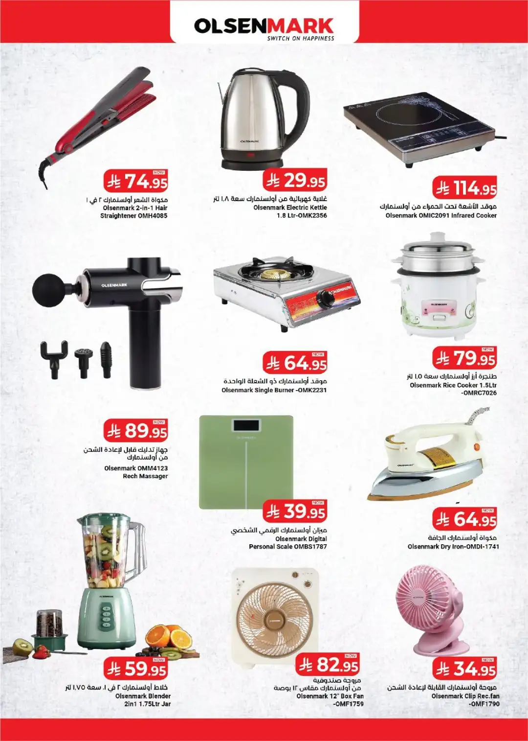 Kabayan Super Market Jeddah Price Magic | Latest Deals page 10