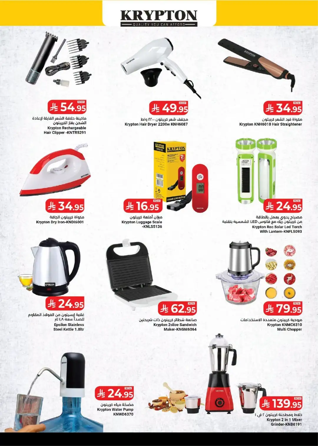 Kabayan Super Market Jeddah Price Magic | Latest Deals page 11