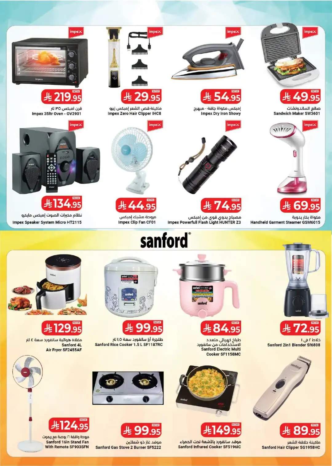 Kabayan Super Market Jeddah Price Magic | Latest Deals page 12
