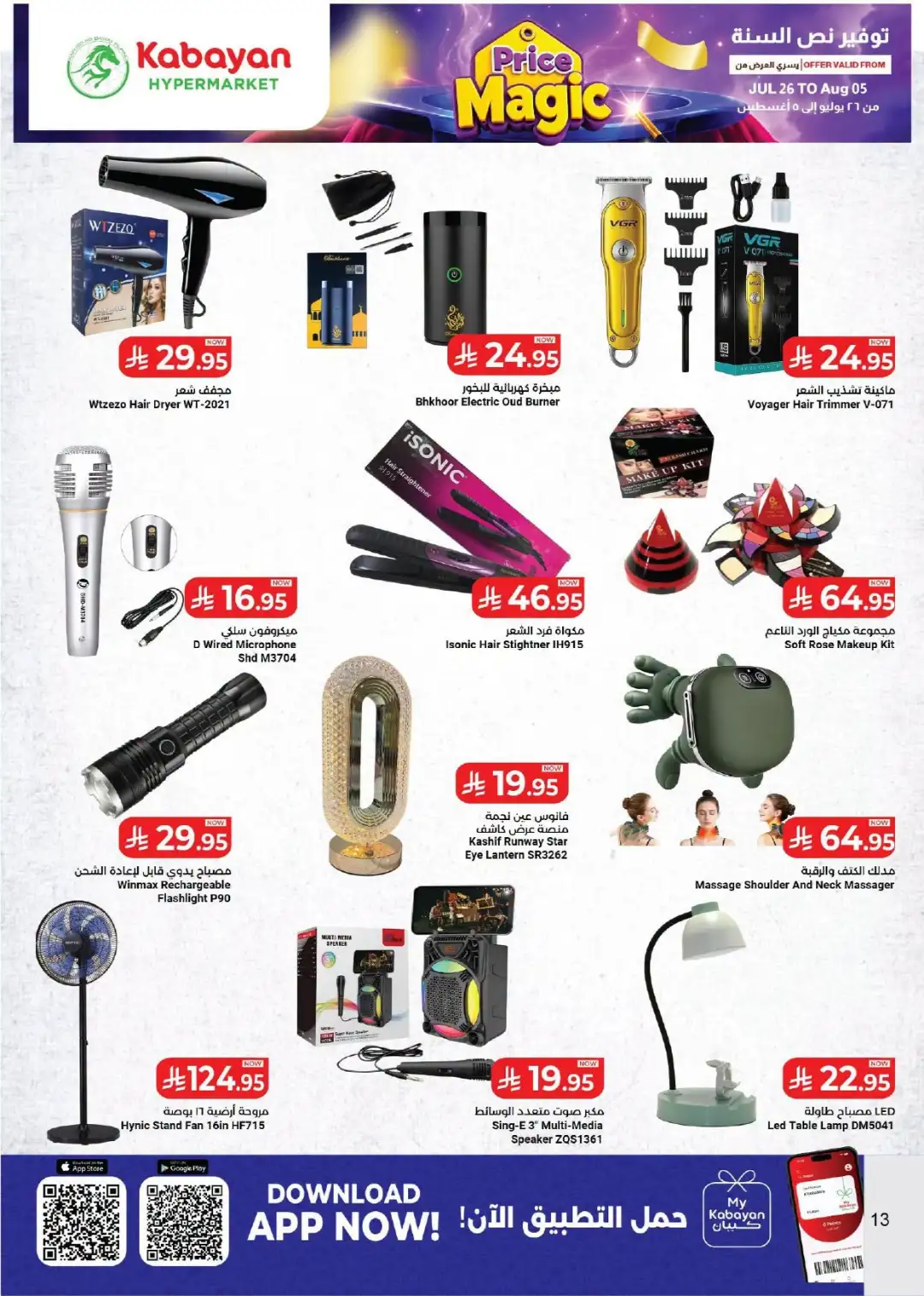 Kabayan Super Market Jeddah Price Magic | Latest Deals page 13